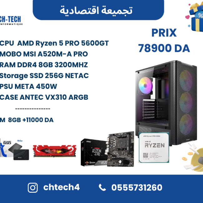 CONFIG AMD Ryzen 5 PRO 5600GT